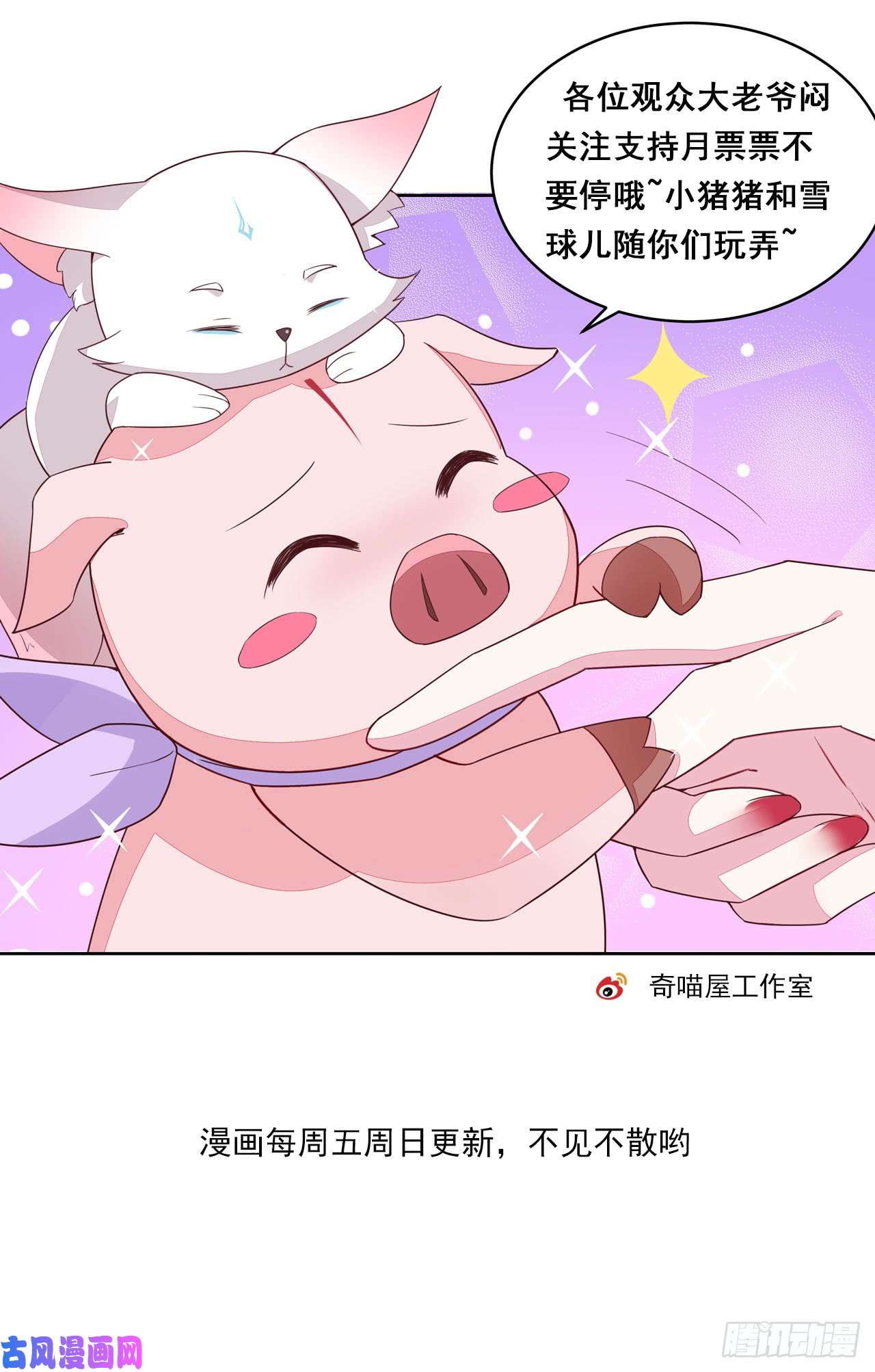 至尊瞳术师：绝世大小姐第二十四话 她只有我能动！