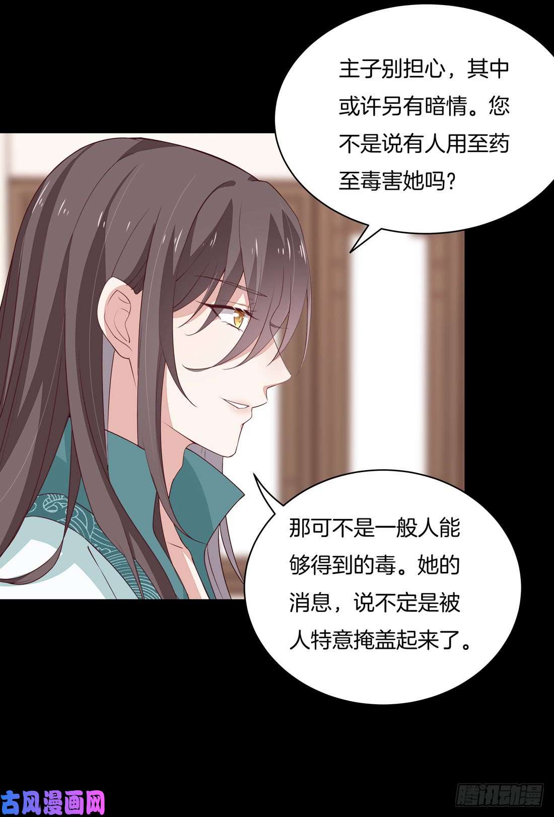 至尊瞳术师：绝世大小姐第二十四话 她只有我能动！