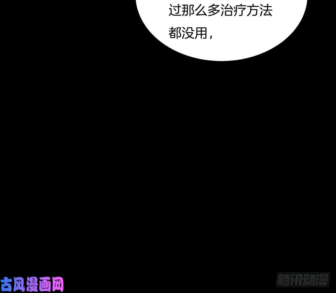 至尊瞳术师：绝世大小姐第二十四话 她只有我能动！