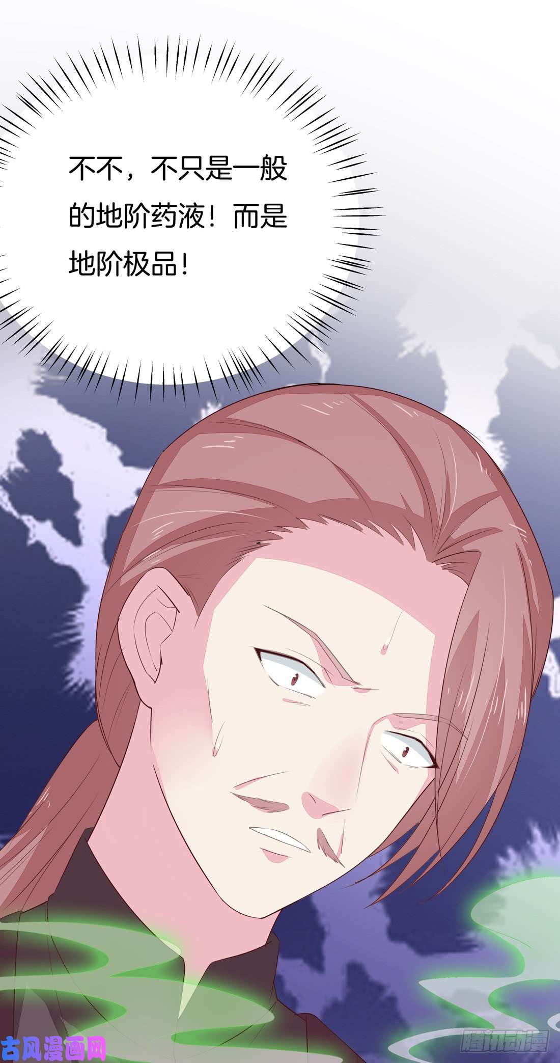 至尊瞳术师：绝世大小姐第二十五话 偷龙转凤