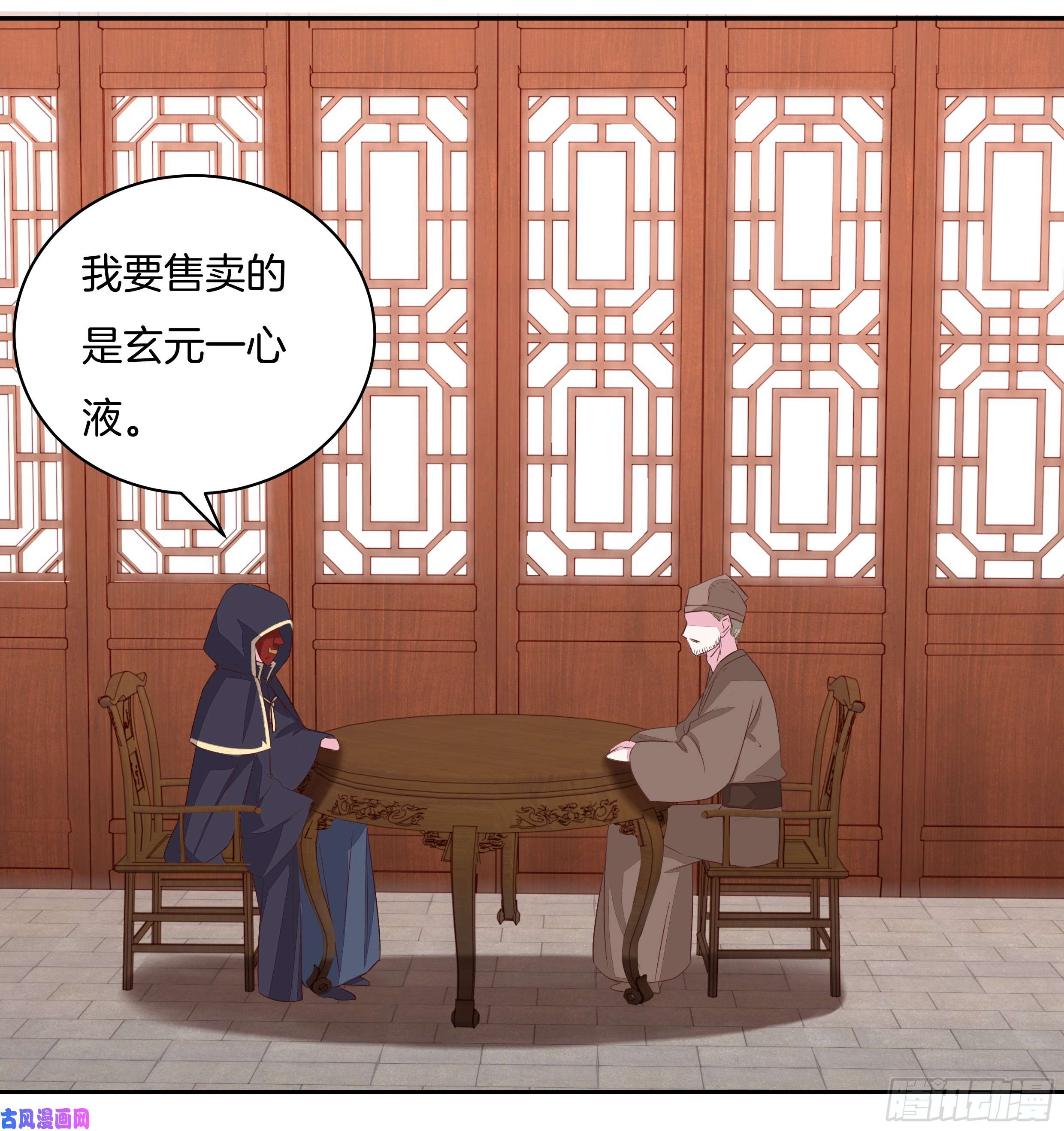至尊瞳术师：绝世大小姐第二十五话 偷龙转凤