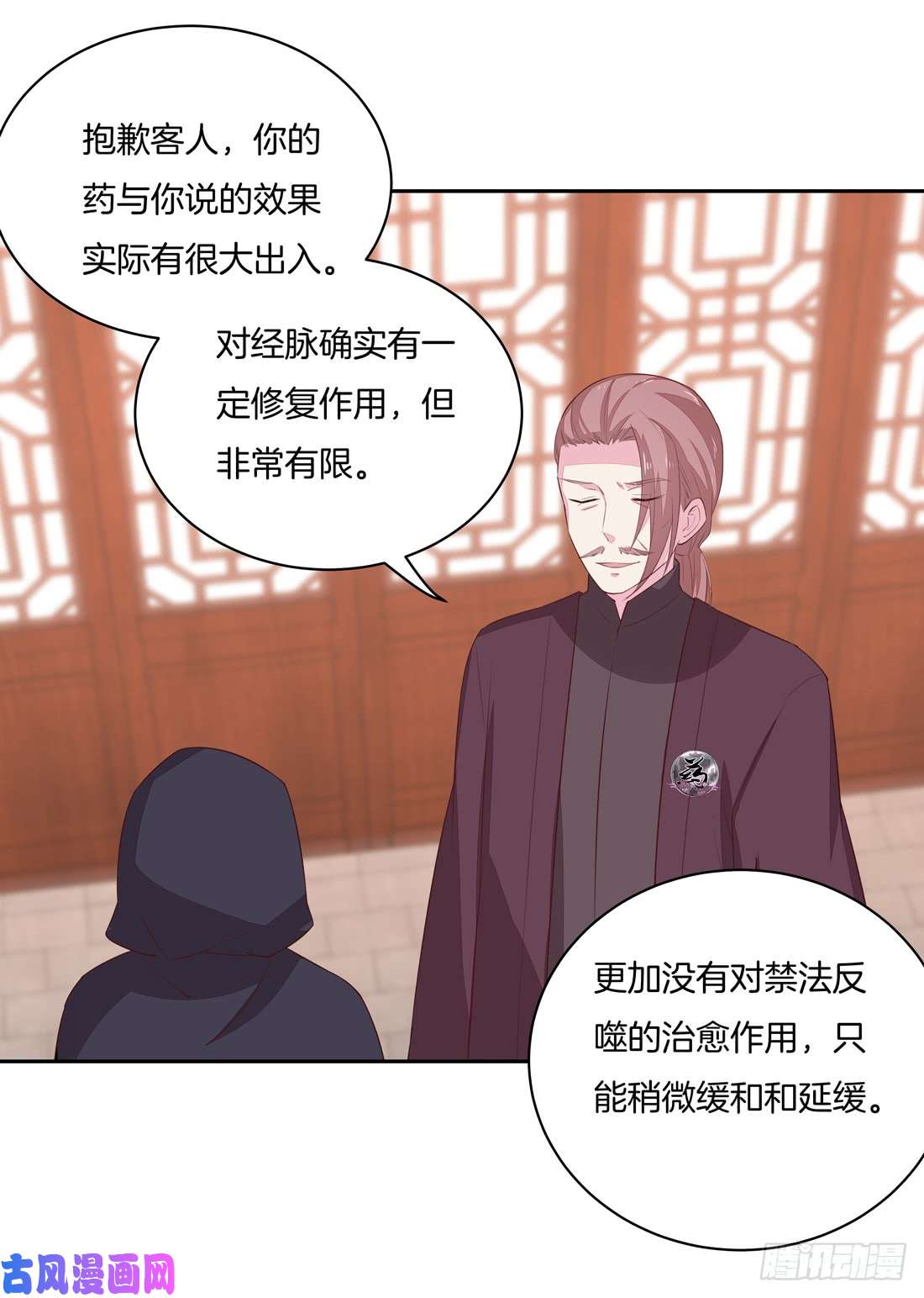 至尊瞳术师：绝世大小姐第二十五话 偷龙转凤