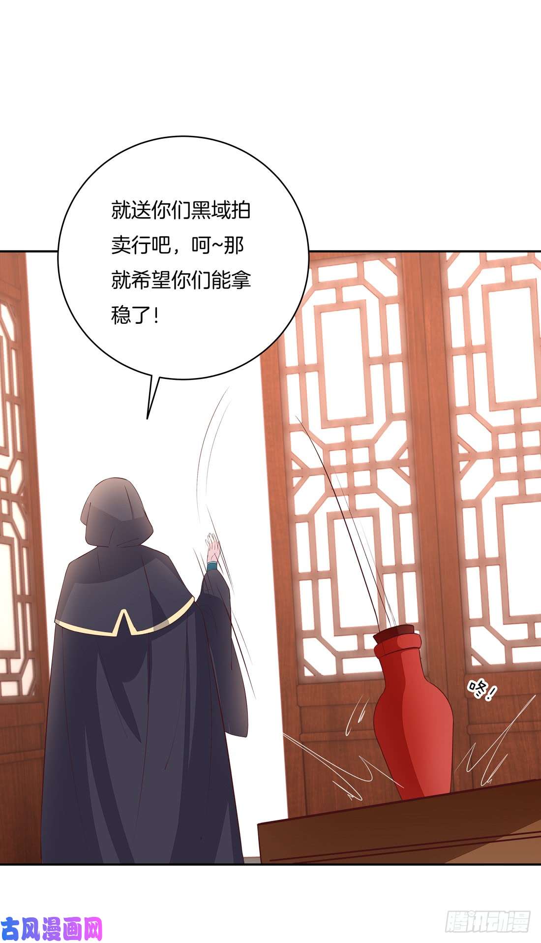至尊瞳术师：绝世大小姐第二十五话 偷龙转凤