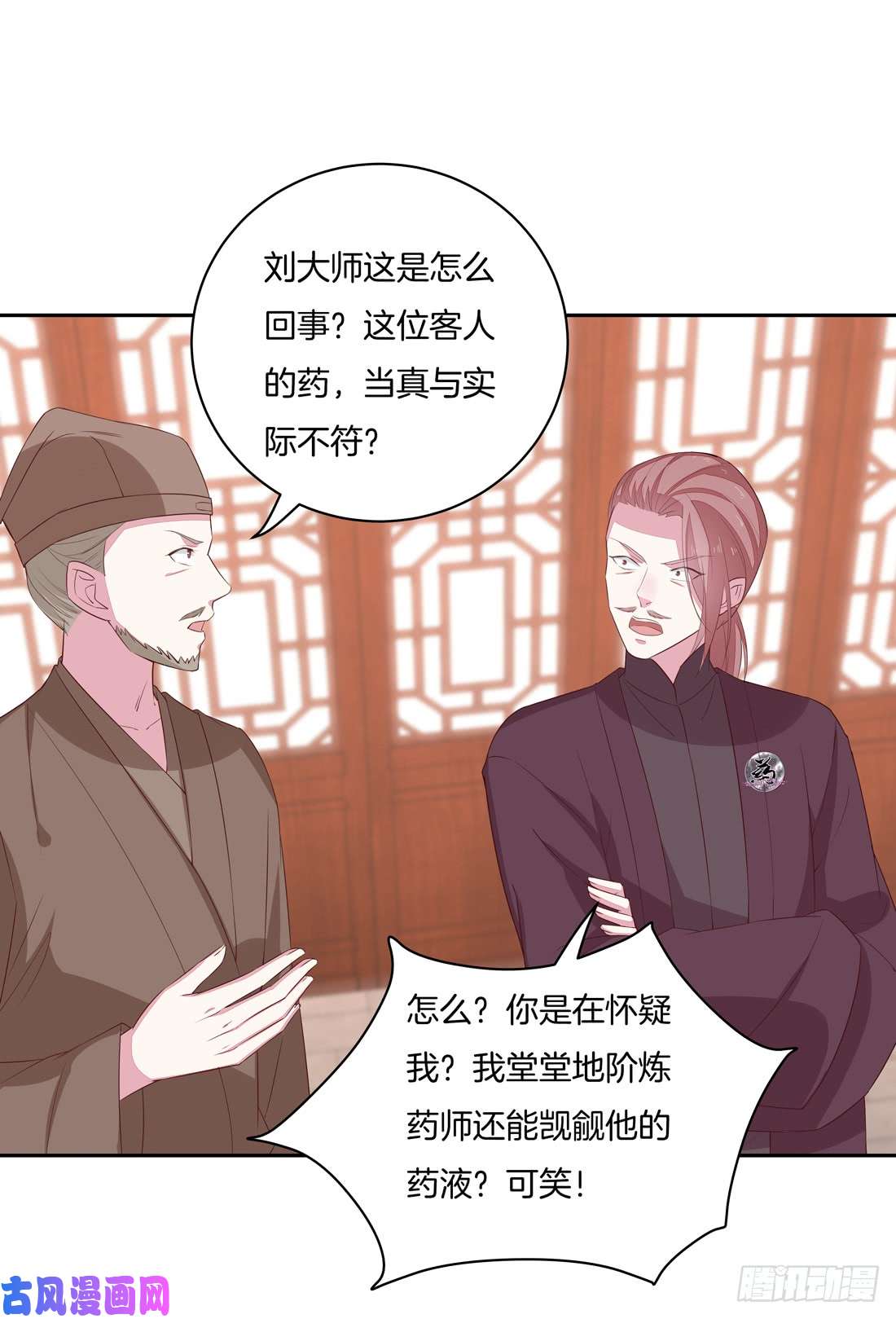 至尊瞳术师：绝世大小姐第二十五话 偷龙转凤