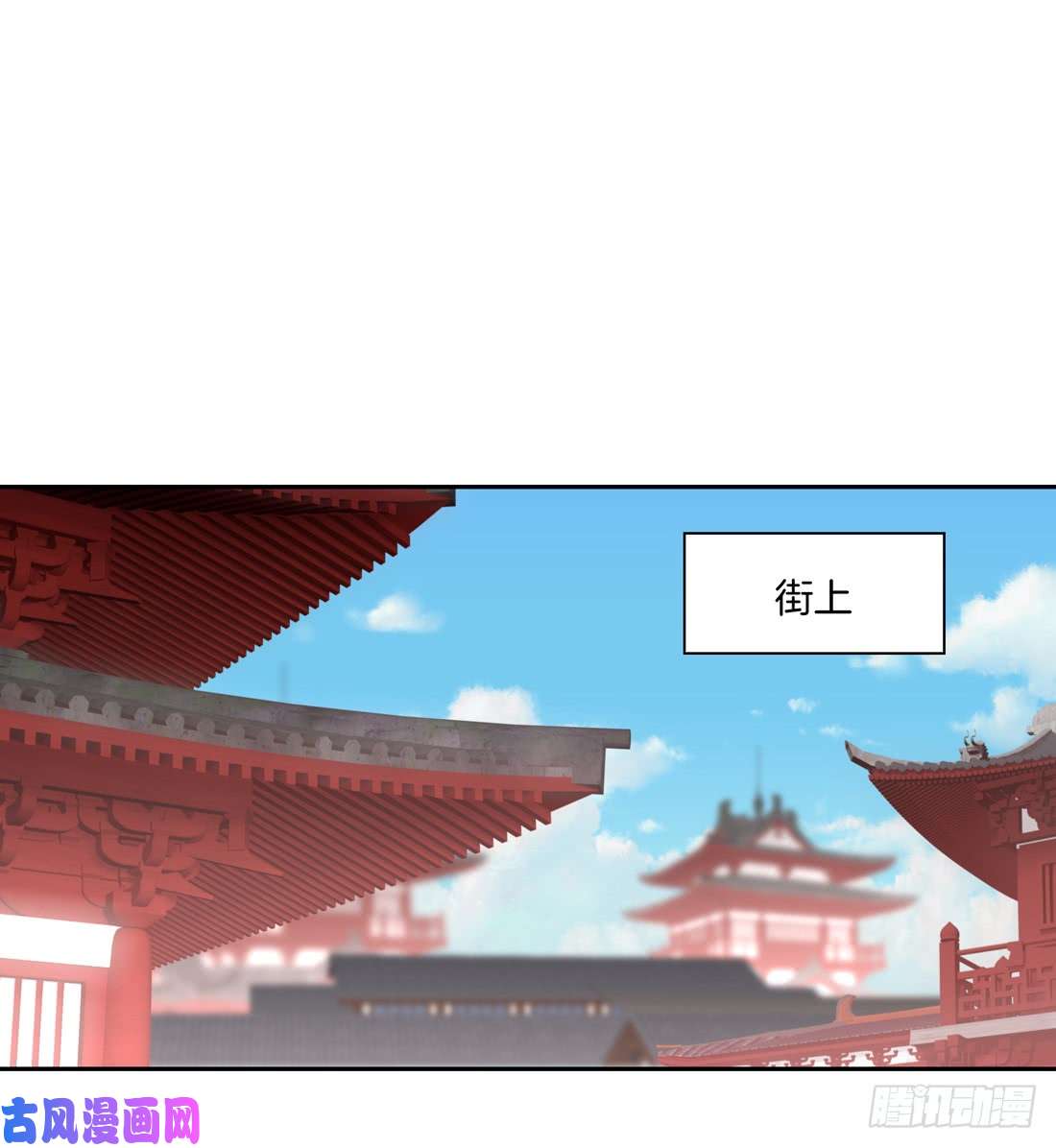至尊瞳术师：绝世大小姐第二十五话 偷龙转凤