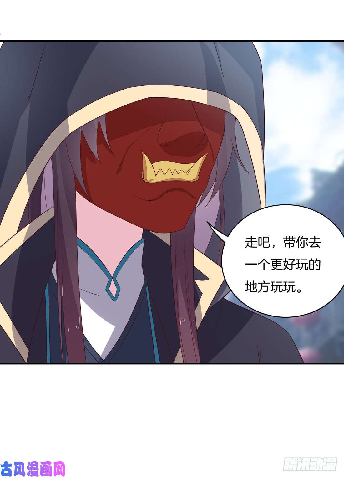至尊瞳术师：绝世大小姐第二十五话 偷龙转凤