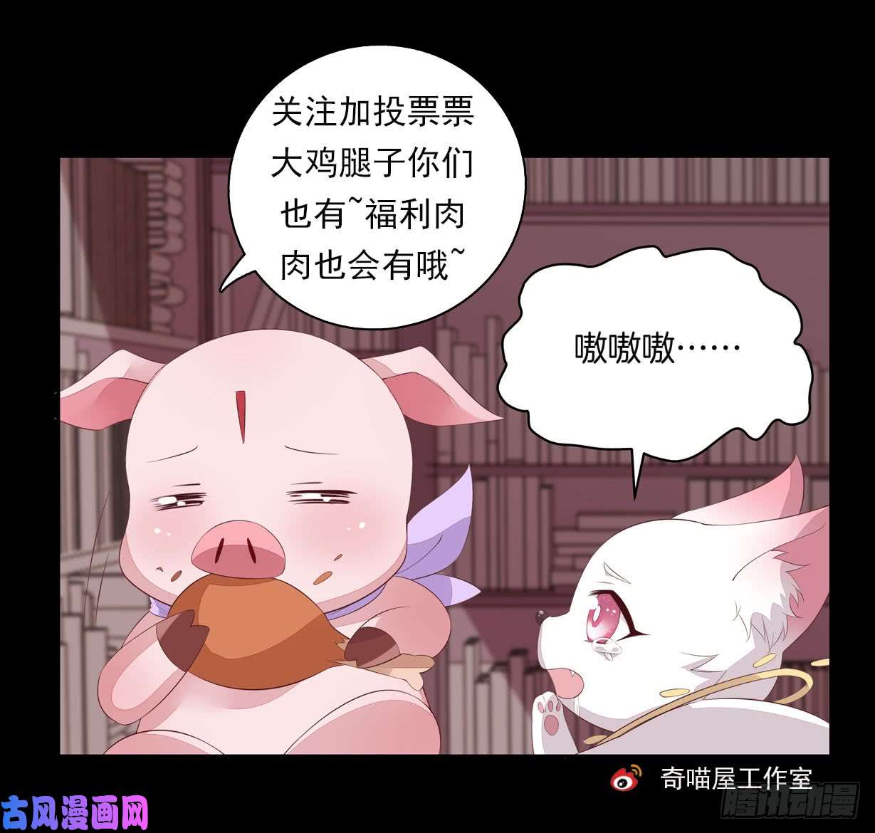 至尊瞳术师：绝世大小姐第二十五话 偷龙转凤
