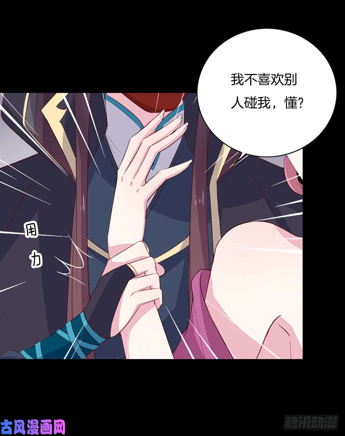 至尊瞳术师：绝世大小姐第二十六话 血腥斗场