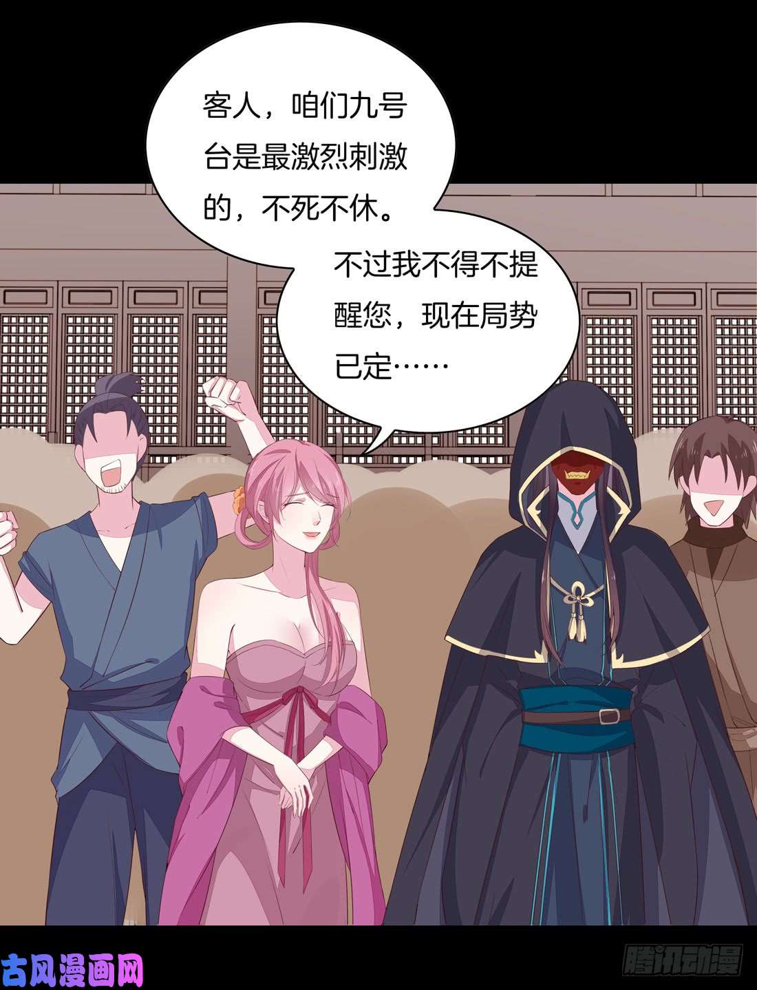 至尊瞳术师：绝世大小姐第二十六话 血腥斗场