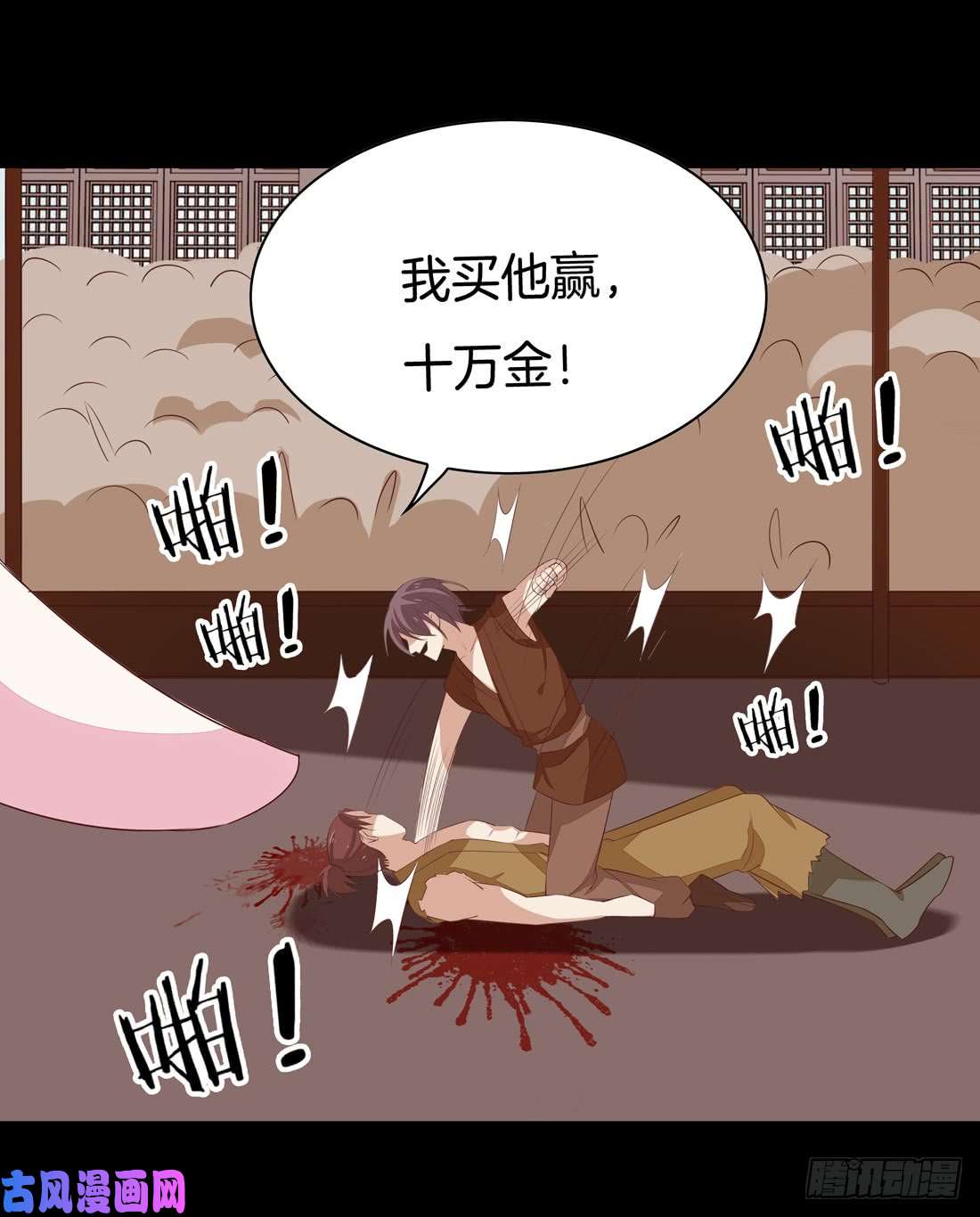 至尊瞳术师：绝世大小姐第二十六话 血腥斗场