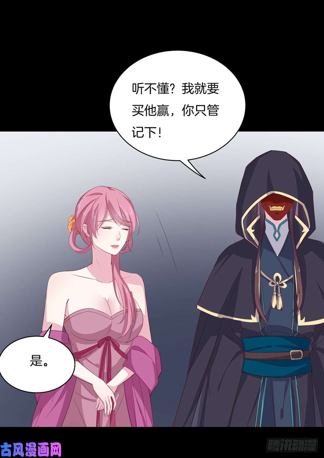 至尊瞳术师：绝世大小姐第二十六话 血腥斗场