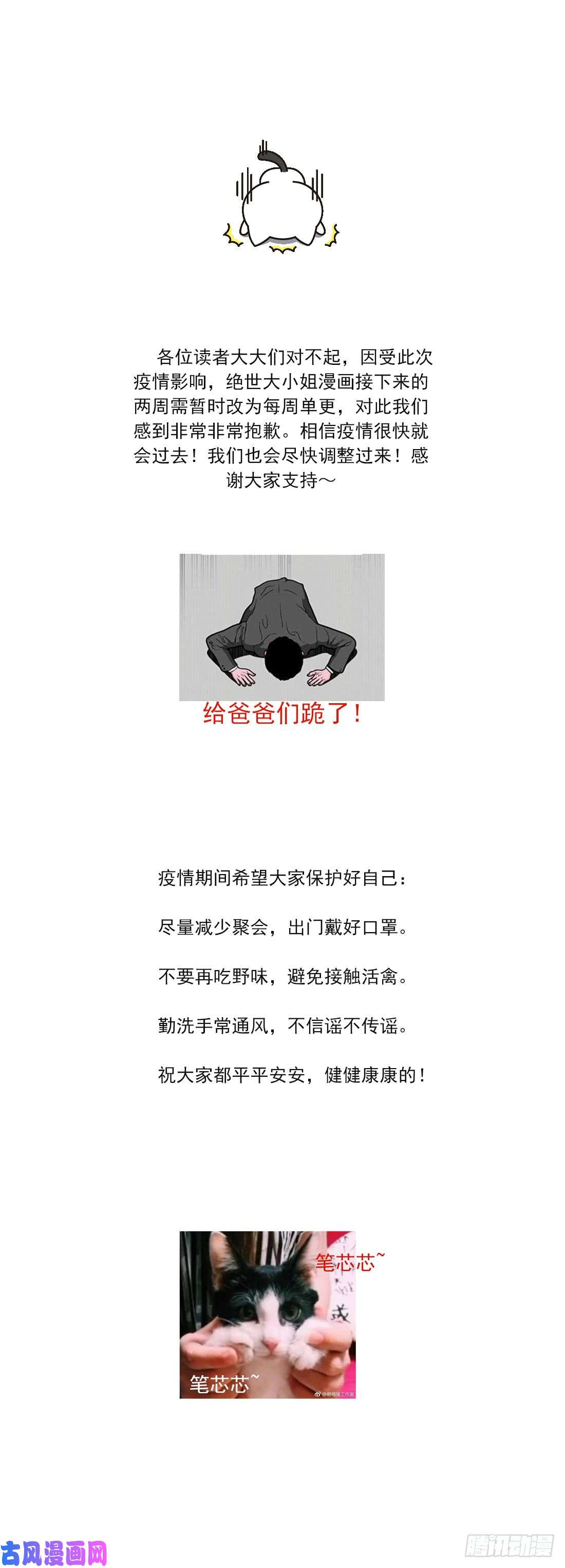 至尊瞳术师：绝世大小姐第二十六话 血腥斗场