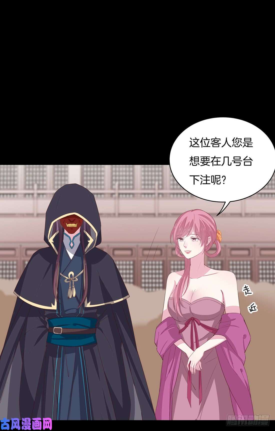 至尊瞳术师：绝世大小姐第二十六话 血腥斗场