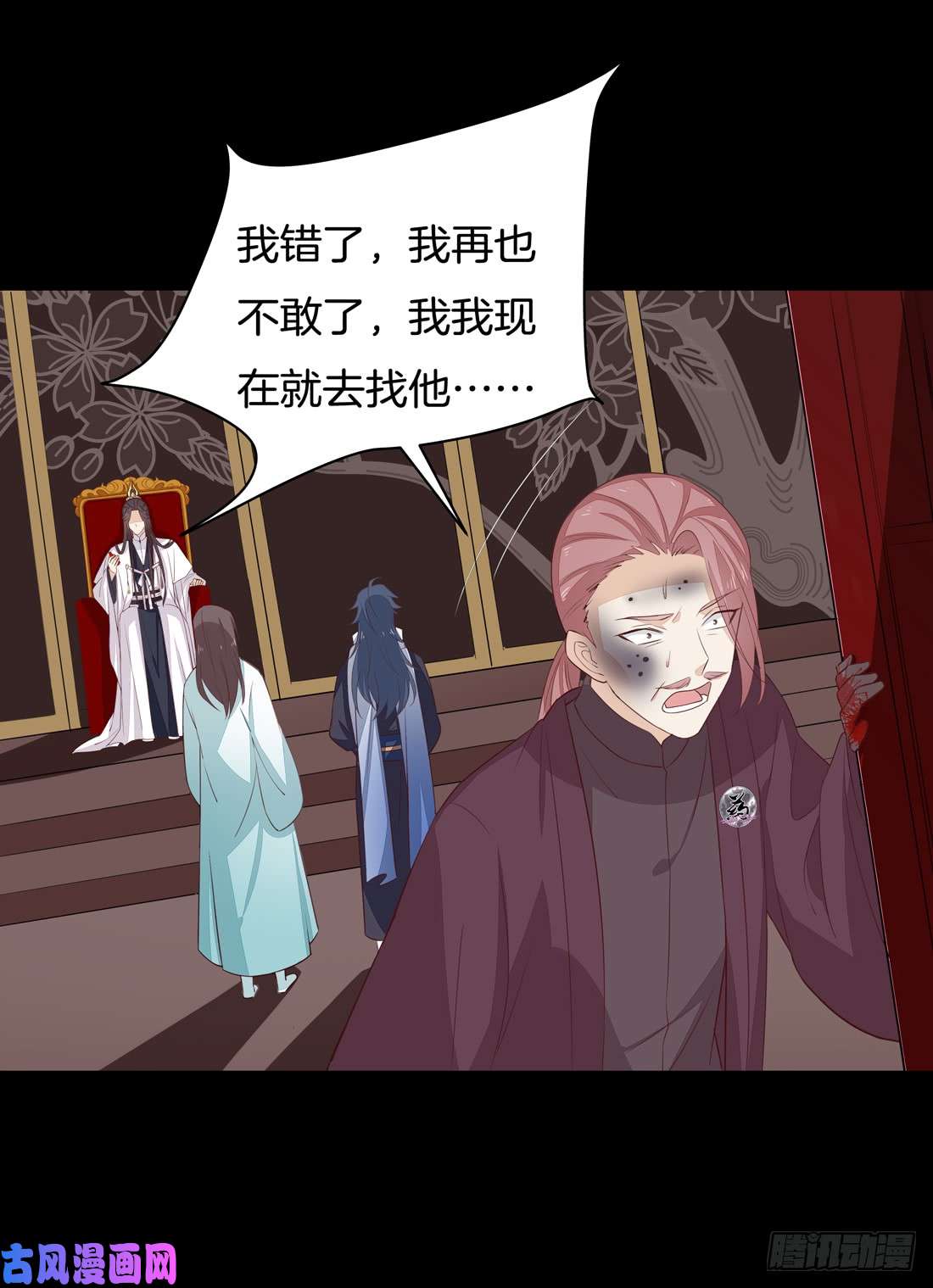 至尊瞳术师：绝世大小姐第二十七话 邪医鬼瞳