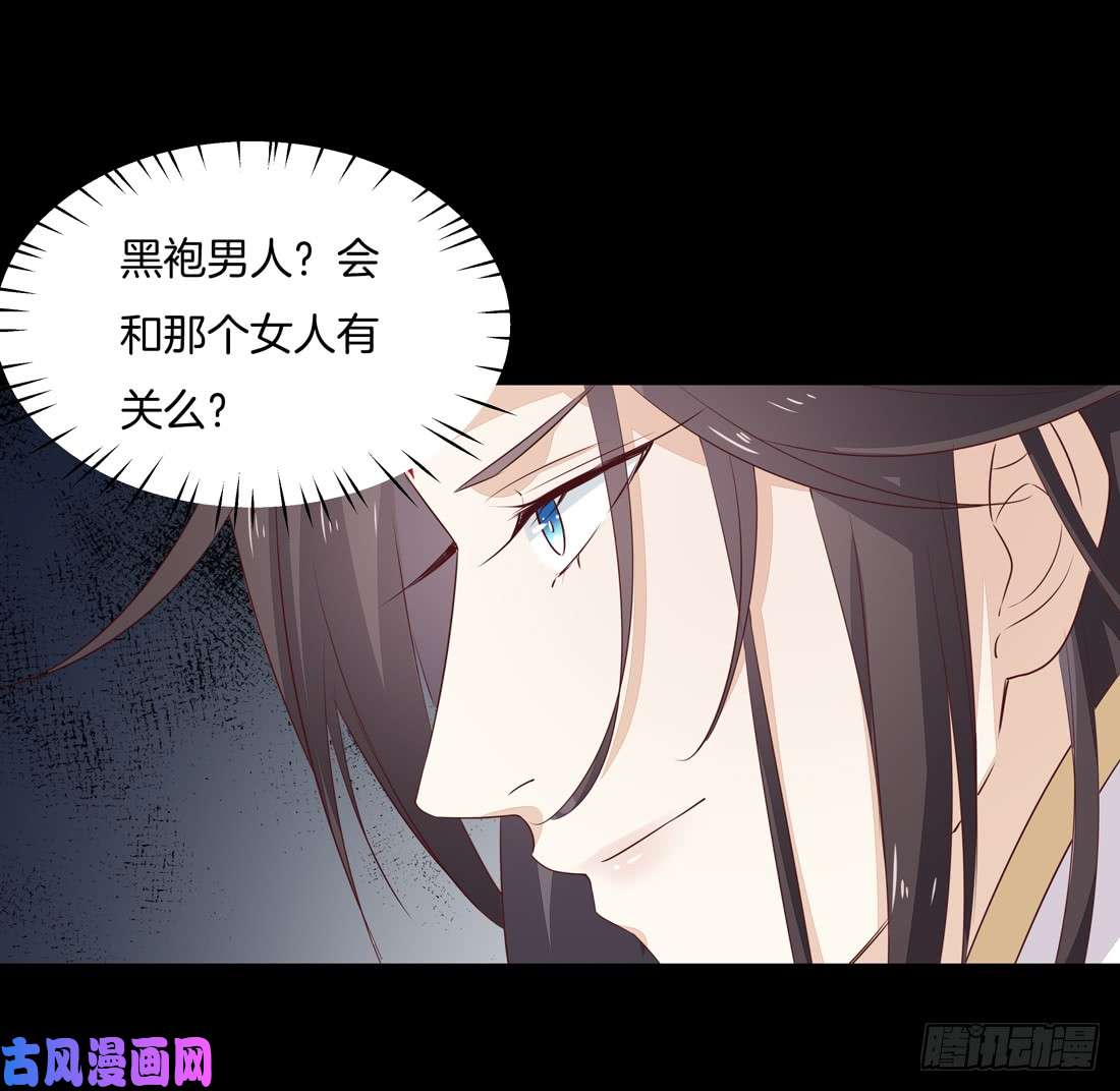 至尊瞳术师：绝世大小姐第二十七话 邪医鬼瞳