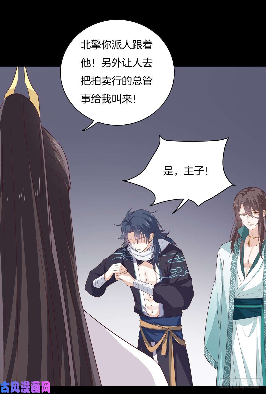 至尊瞳术师：绝世大小姐第二十七话 邪医鬼瞳