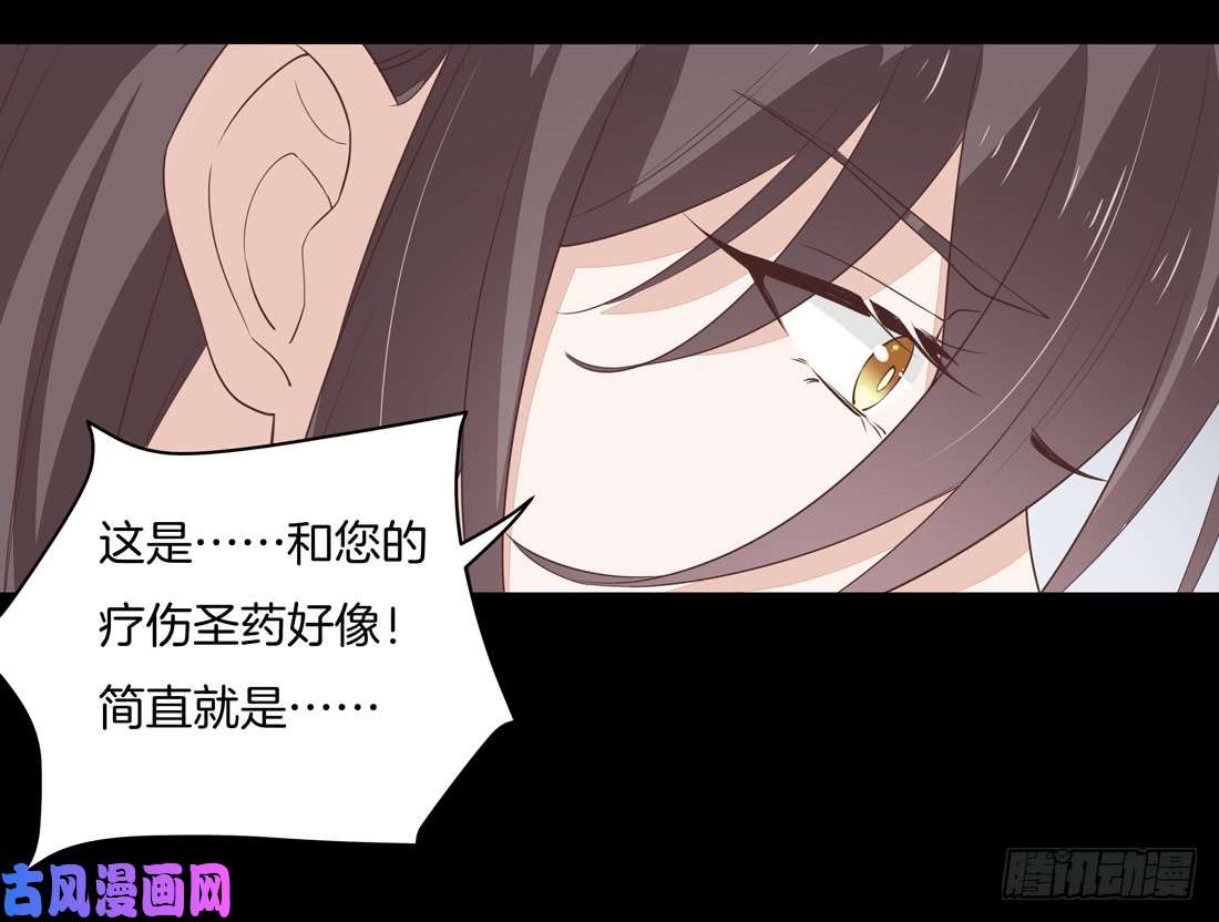 至尊瞳术师：绝世大小姐第二十七话 邪医鬼瞳