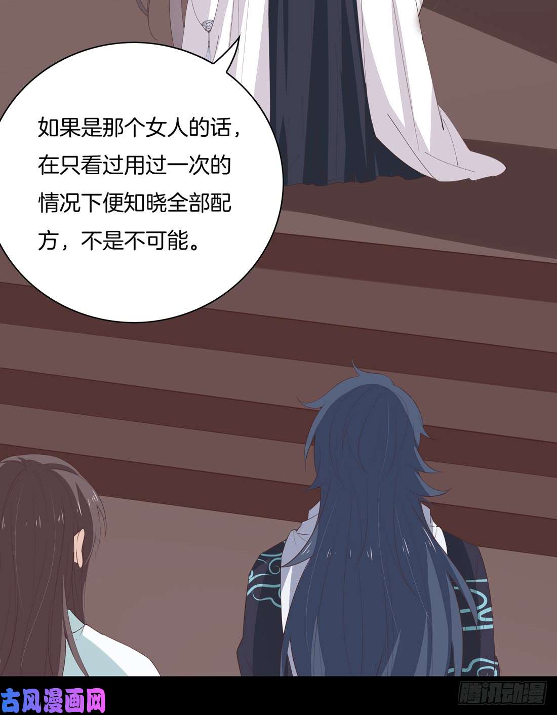 至尊瞳术师：绝世大小姐第二十七话 邪医鬼瞳
