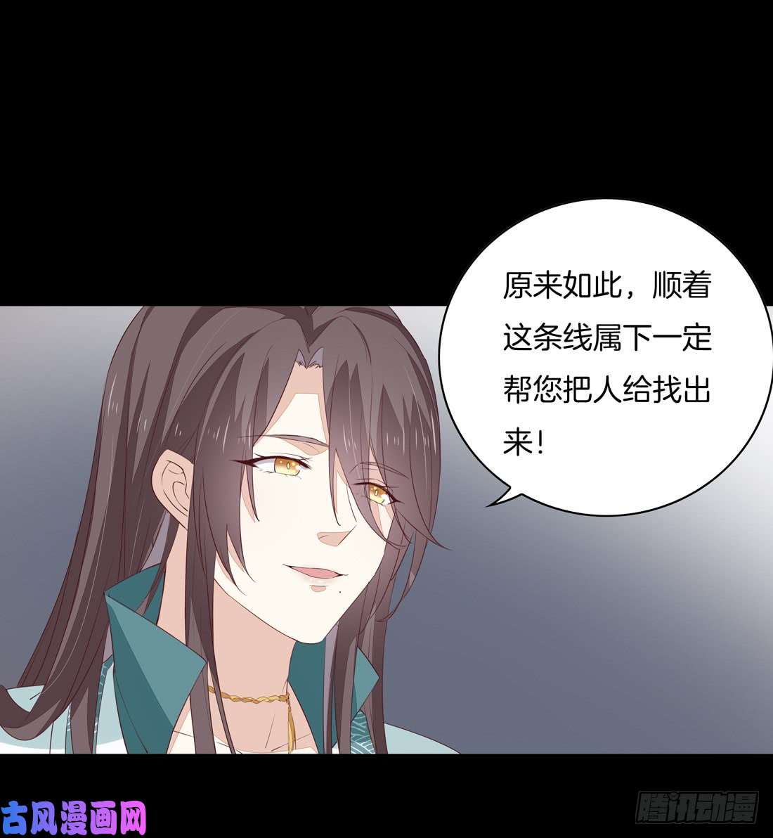 至尊瞳术师：绝世大小姐第二十七话 邪医鬼瞳