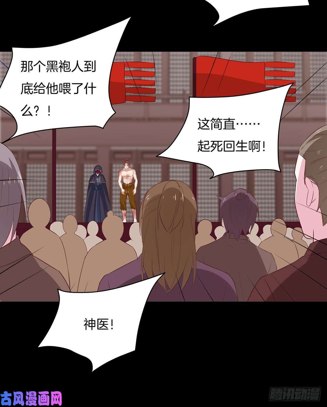 至尊瞳术师：绝世大小姐第二十七话 邪医鬼瞳