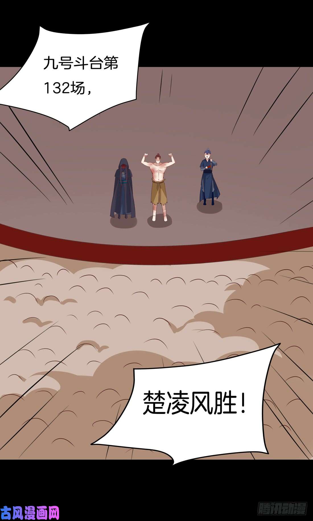至尊瞳术师：绝世大小姐第二十七话 邪医鬼瞳
