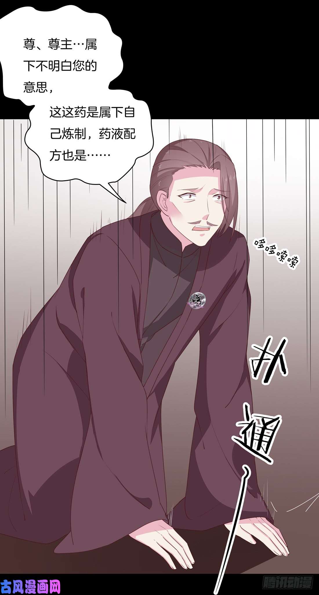至尊瞳术师：绝世大小姐第二十七话 邪医鬼瞳