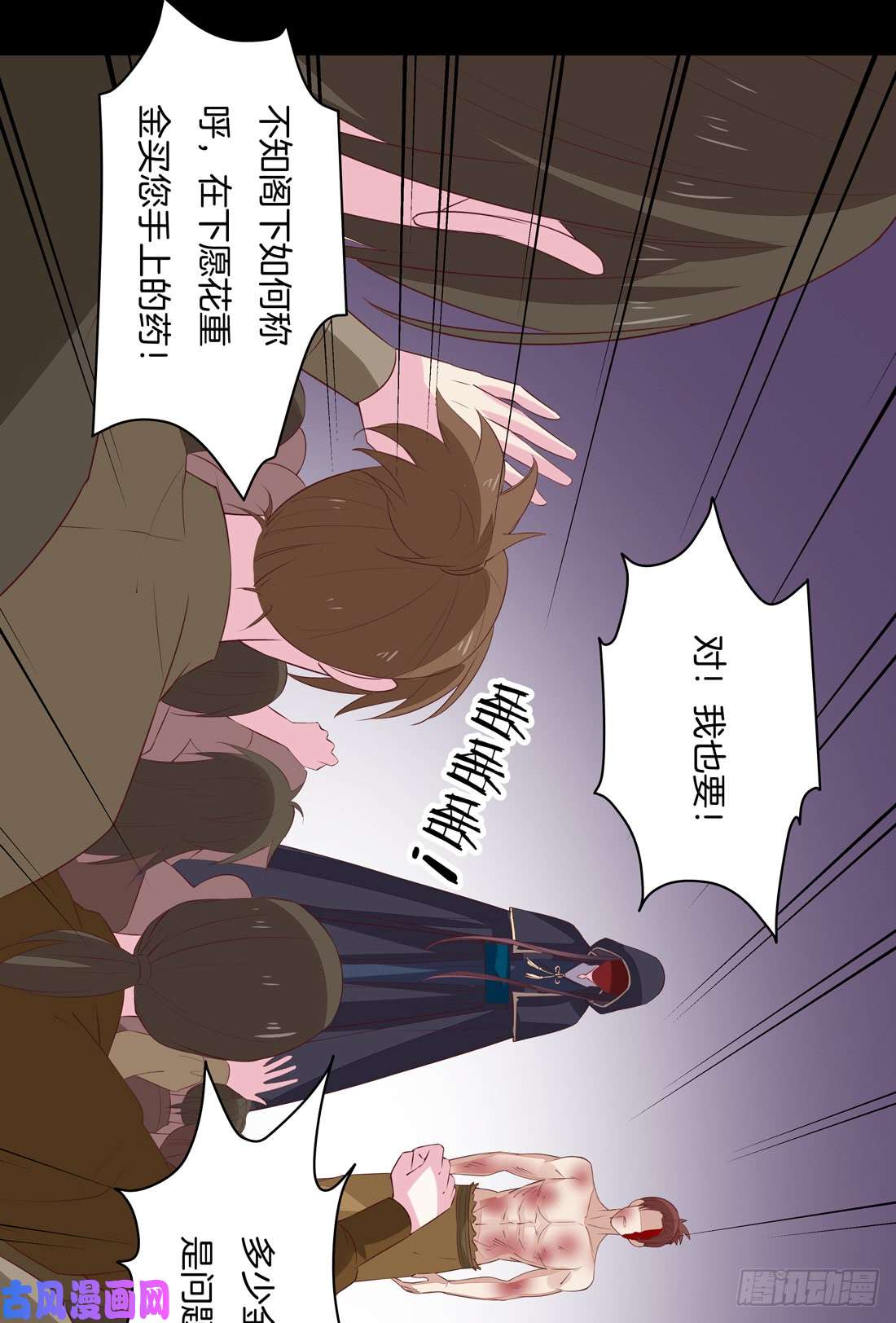 至尊瞳术师：绝世大小姐第二十七话 邪医鬼瞳