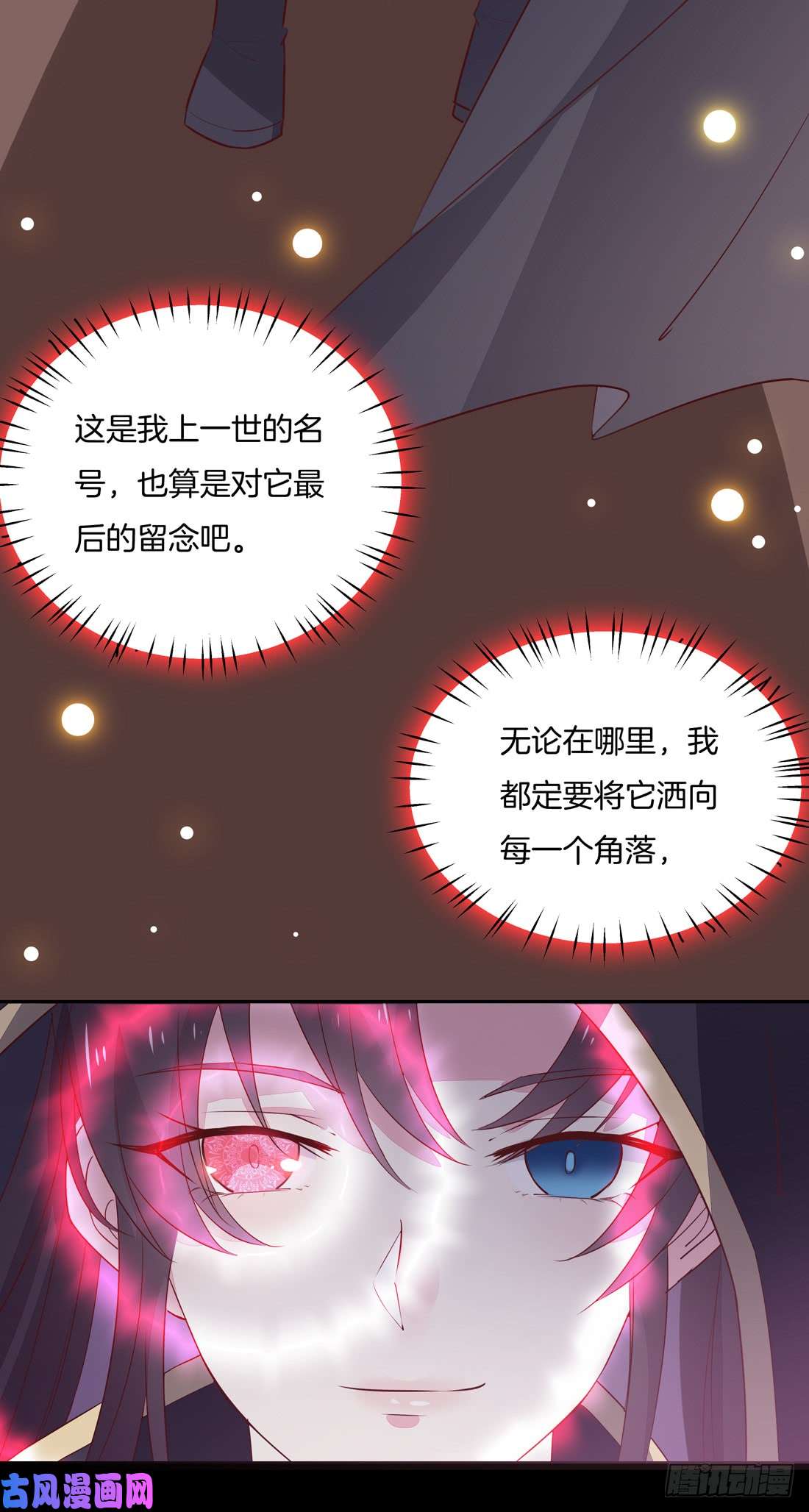 至尊瞳术师：绝世大小姐第二十七话 邪医鬼瞳