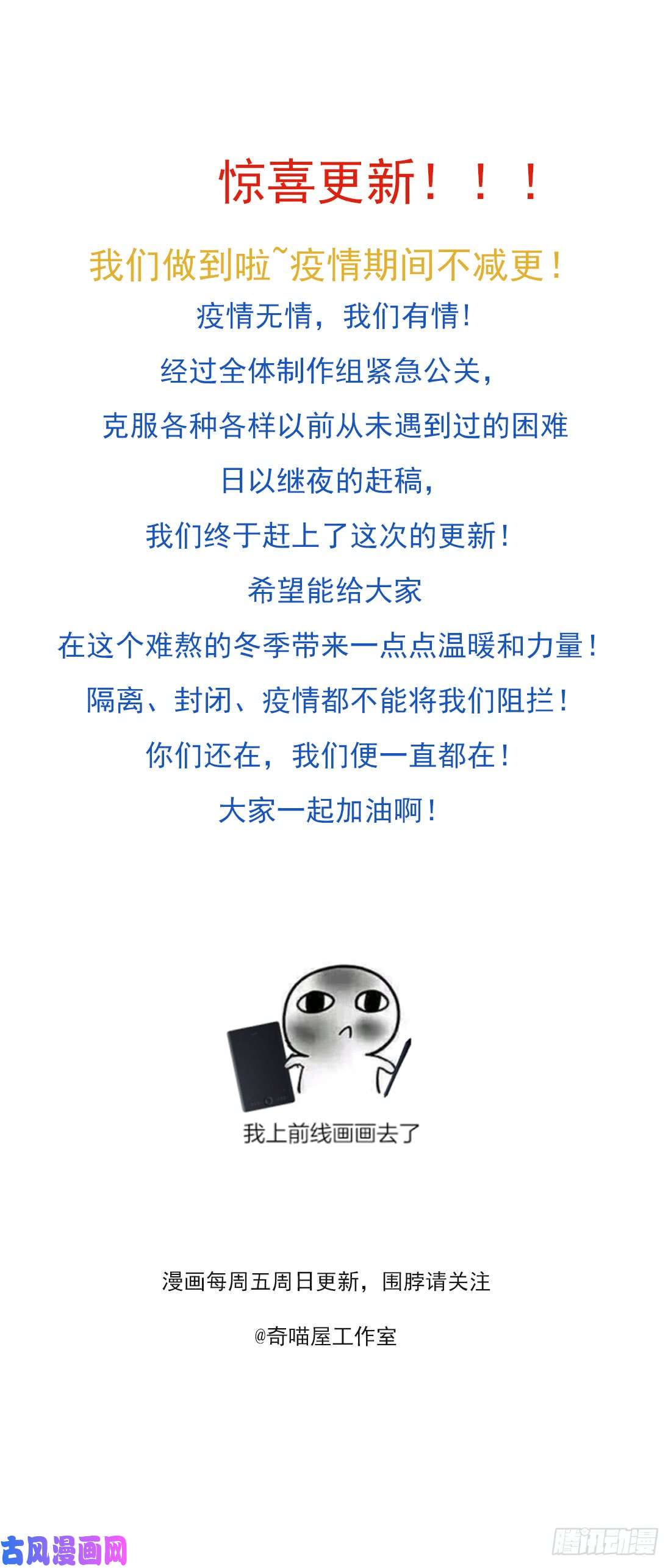 至尊瞳术师：绝世大小姐第二十七话 邪医鬼瞳