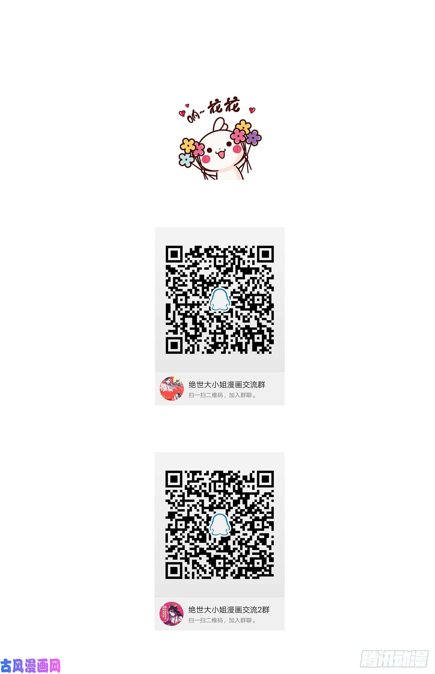 至尊瞳术师：绝世大小姐第二十七话 邪医鬼瞳
