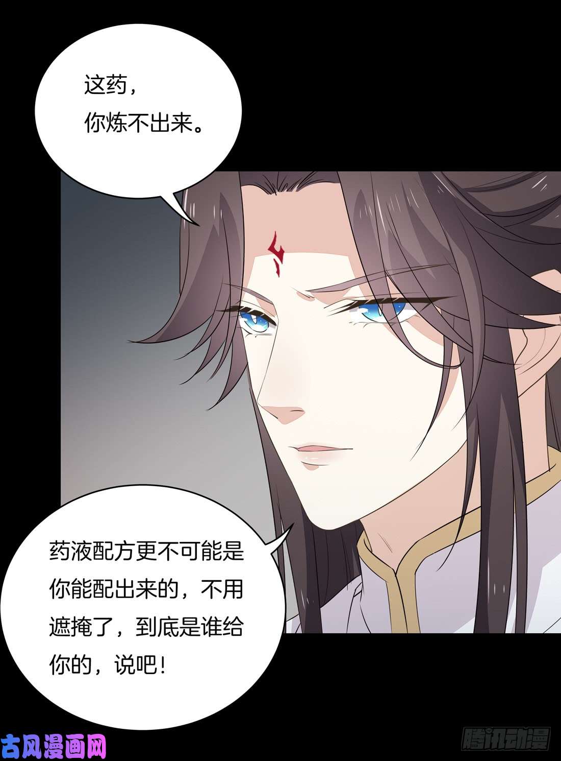 至尊瞳术师：绝世大小姐第二十七话 邪医鬼瞳
