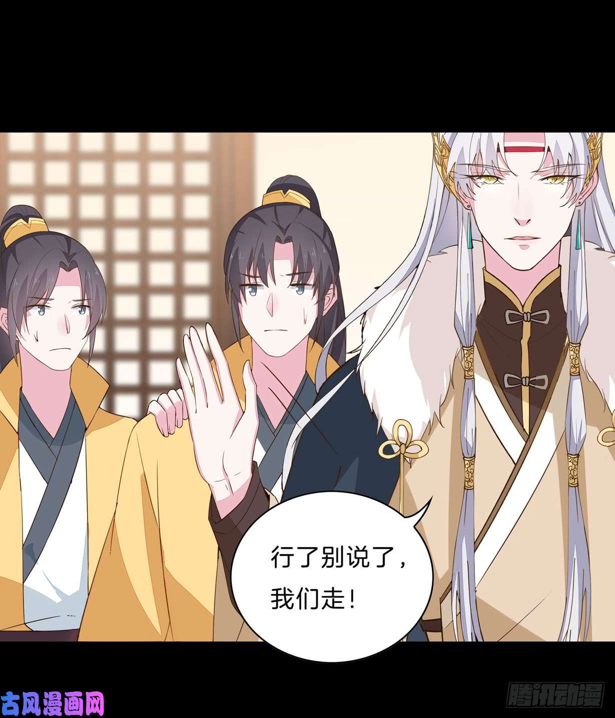 至尊瞳术师：绝世大小姐第二十九话 打脸了