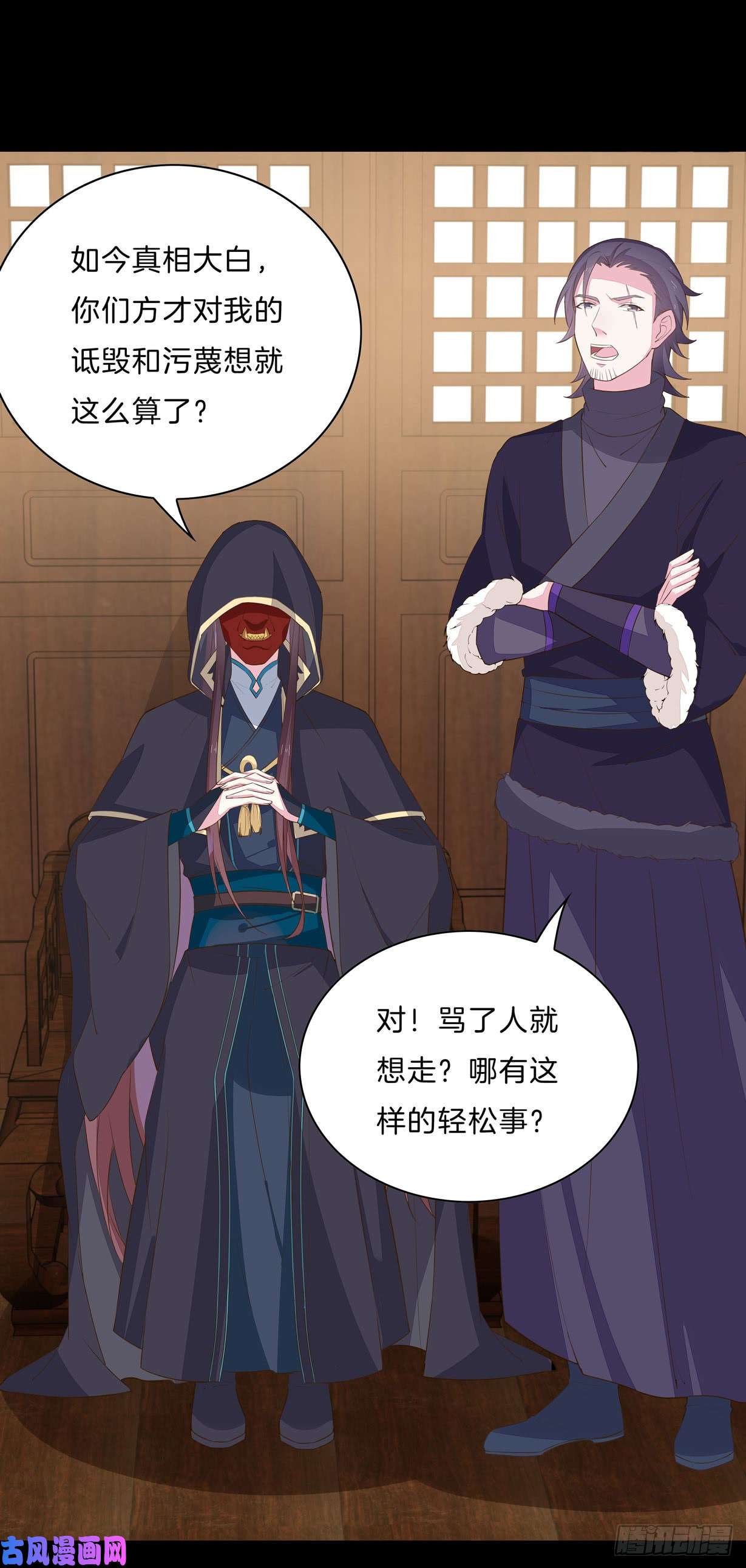 至尊瞳术师：绝世大小姐第二十九话 打脸了