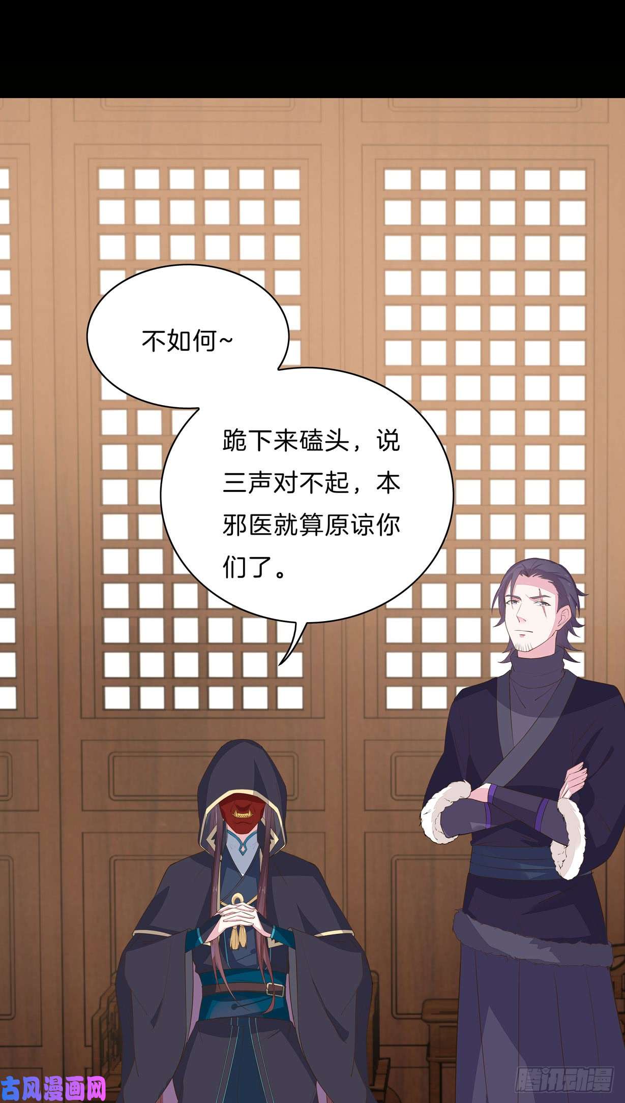 至尊瞳术师：绝世大小姐第二十九话 打脸了