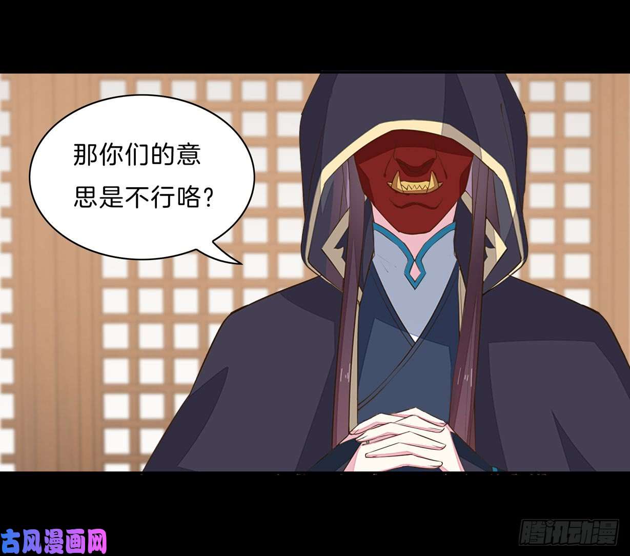 至尊瞳术师：绝世大小姐第二十九话 打脸了