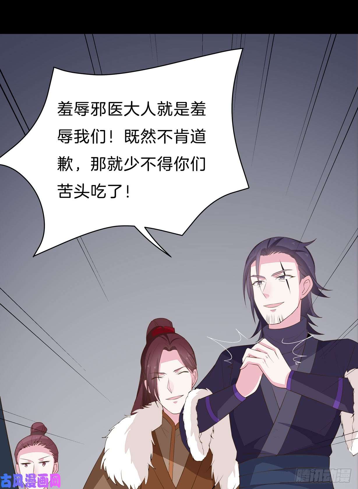 至尊瞳术师：绝世大小姐第二十九话 打脸了