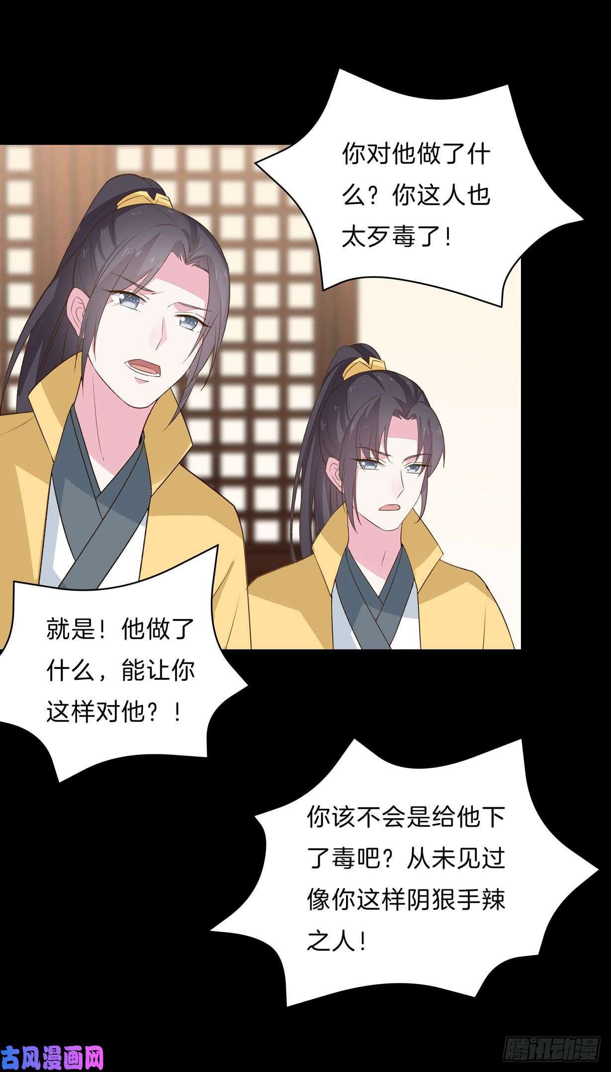 至尊瞳术师：绝世大小姐第二十九话 打脸了