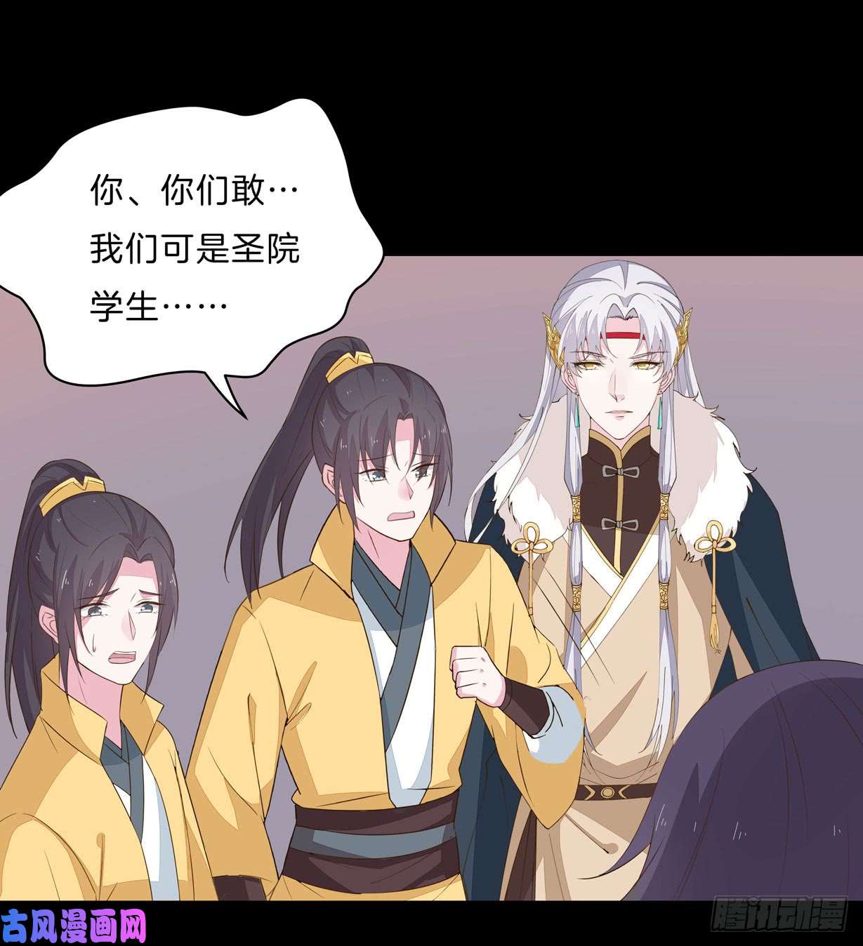 至尊瞳术师：绝世大小姐第二十九话 打脸了