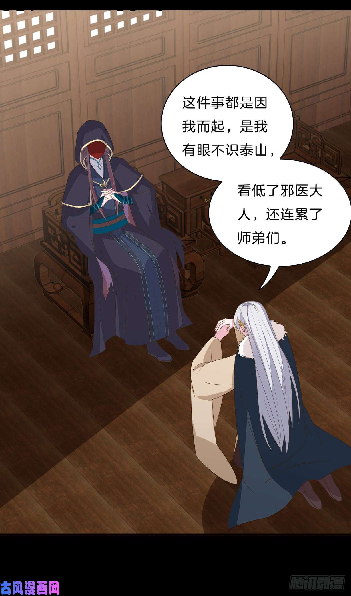 至尊瞳术师：绝世大小姐第二十九话 打脸了
