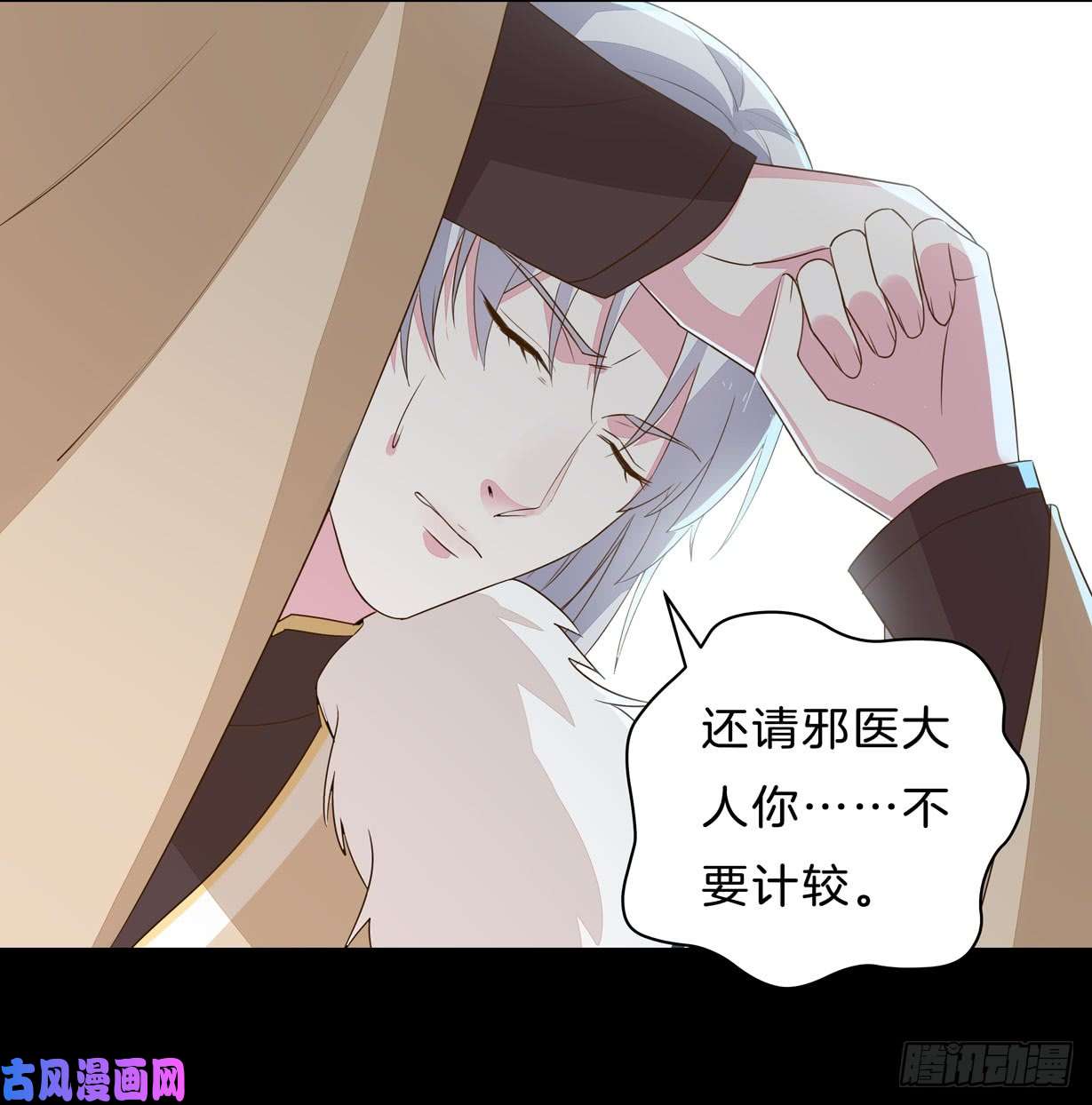 至尊瞳术师：绝世大小姐第二十九话 打脸了