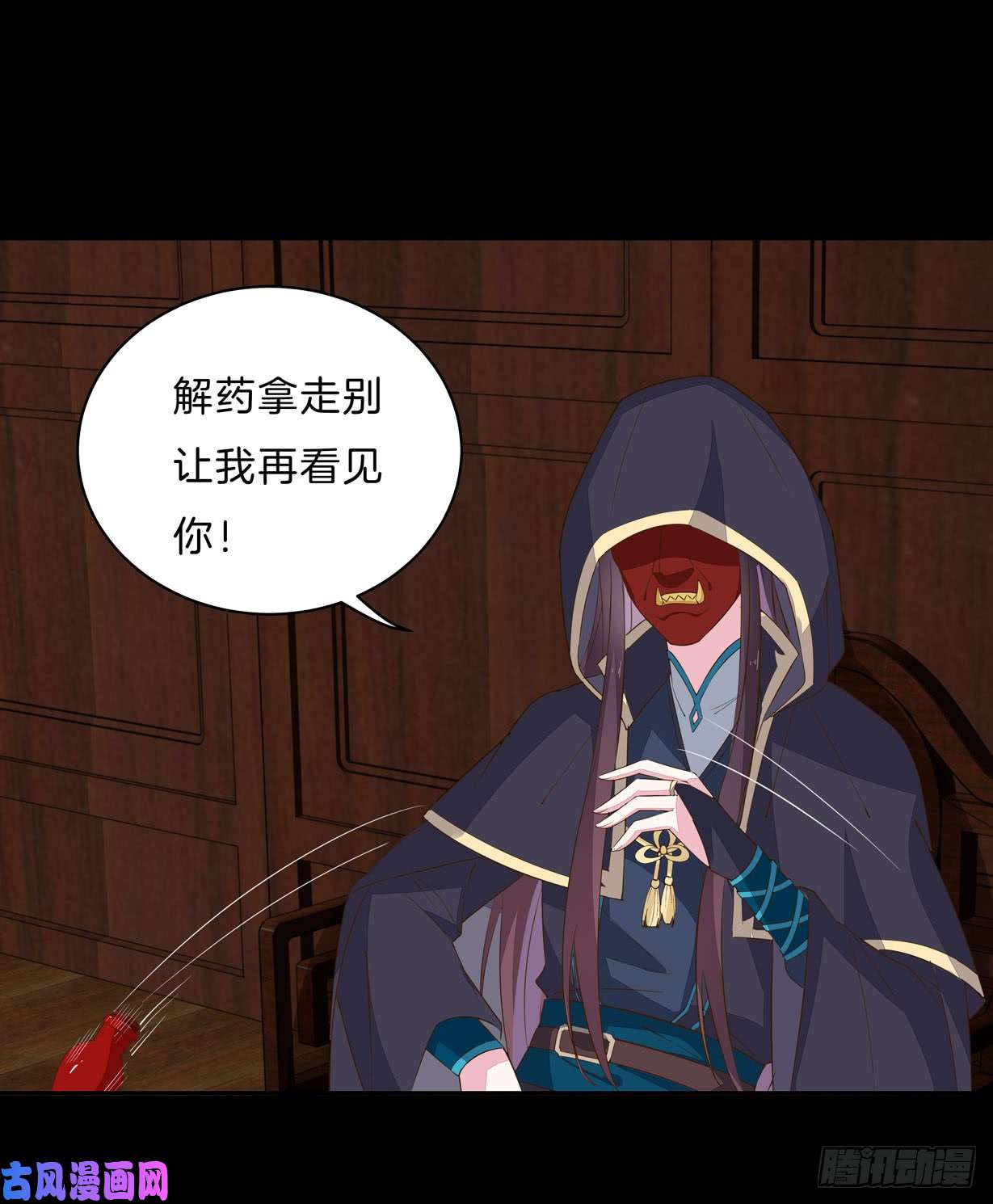 至尊瞳术师：绝世大小姐第二十九话 打脸了