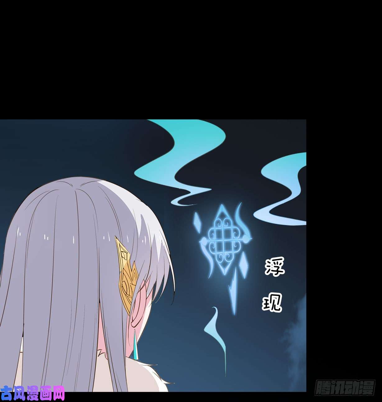 至尊瞳术师：绝世大小姐第二十九话 打脸了