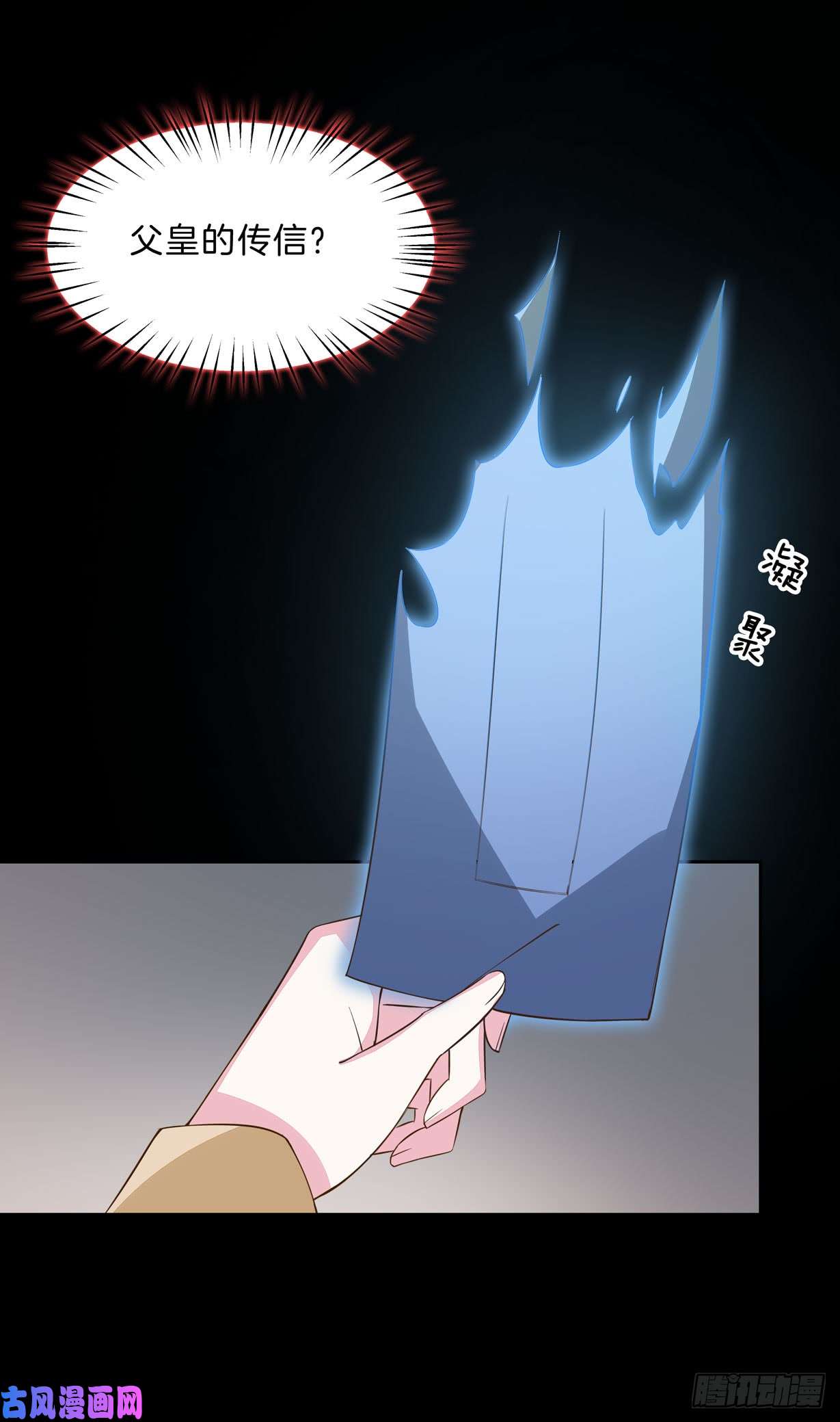 至尊瞳术师：绝世大小姐第二十九话 打脸了