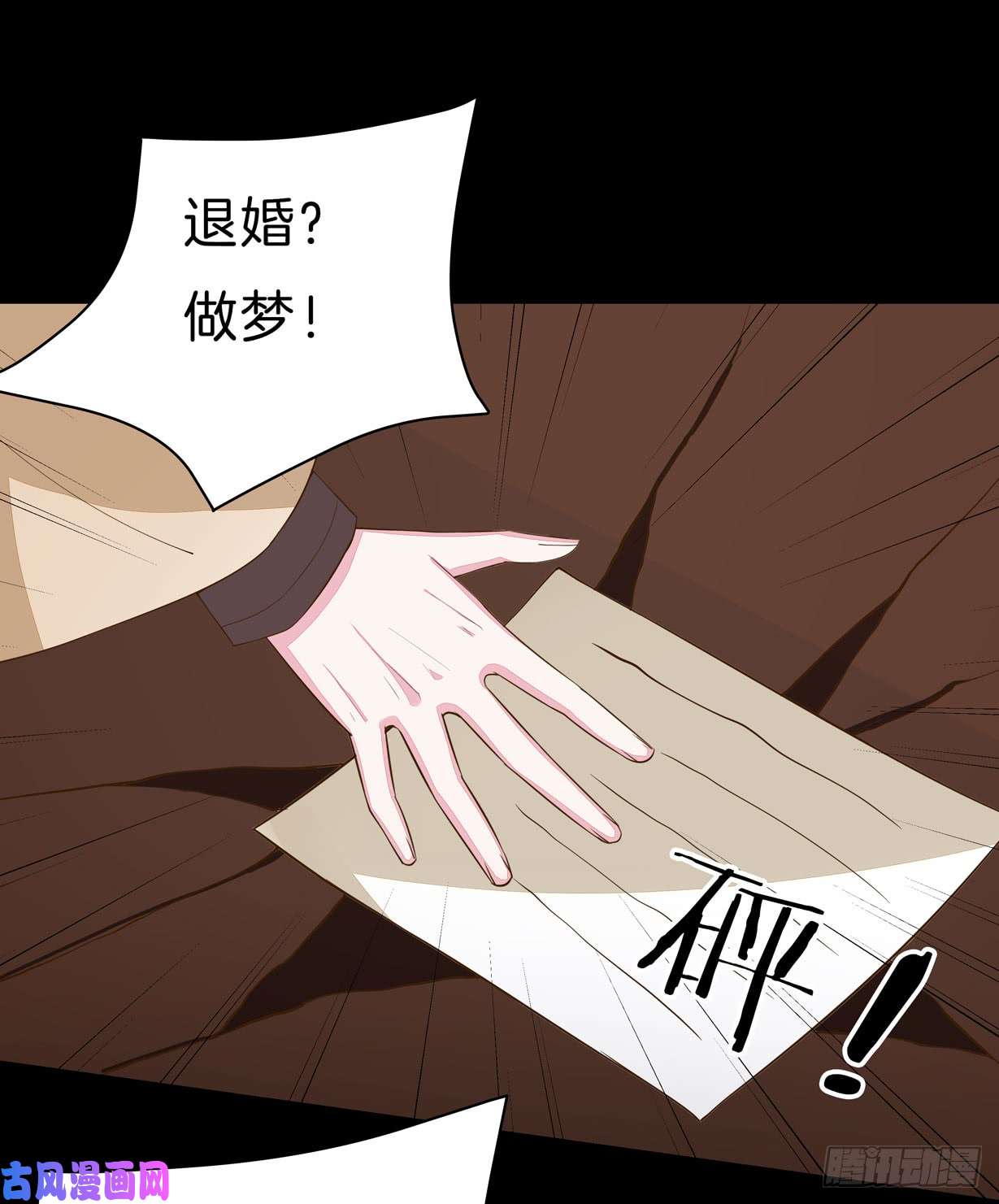 至尊瞳术师：绝世大小姐第二十九话 打脸了