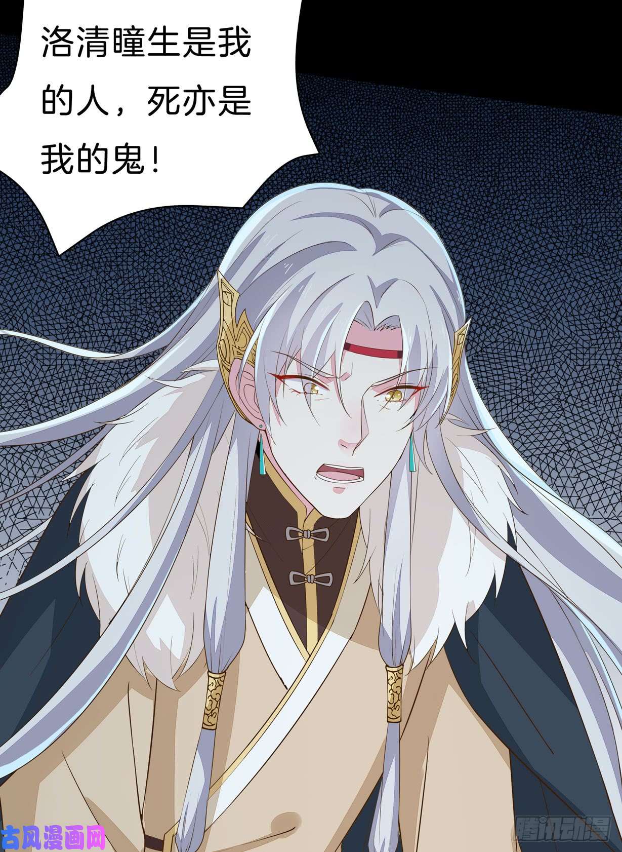 至尊瞳术师：绝世大小姐第二十九话 打脸了