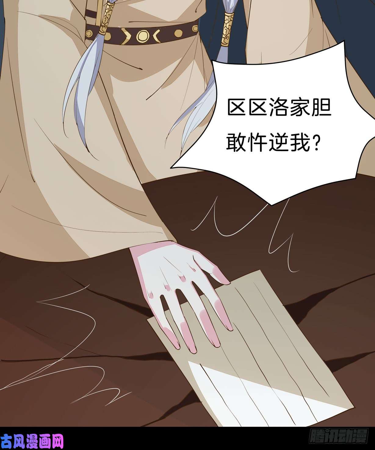 至尊瞳术师：绝世大小姐第二十九话 打脸了