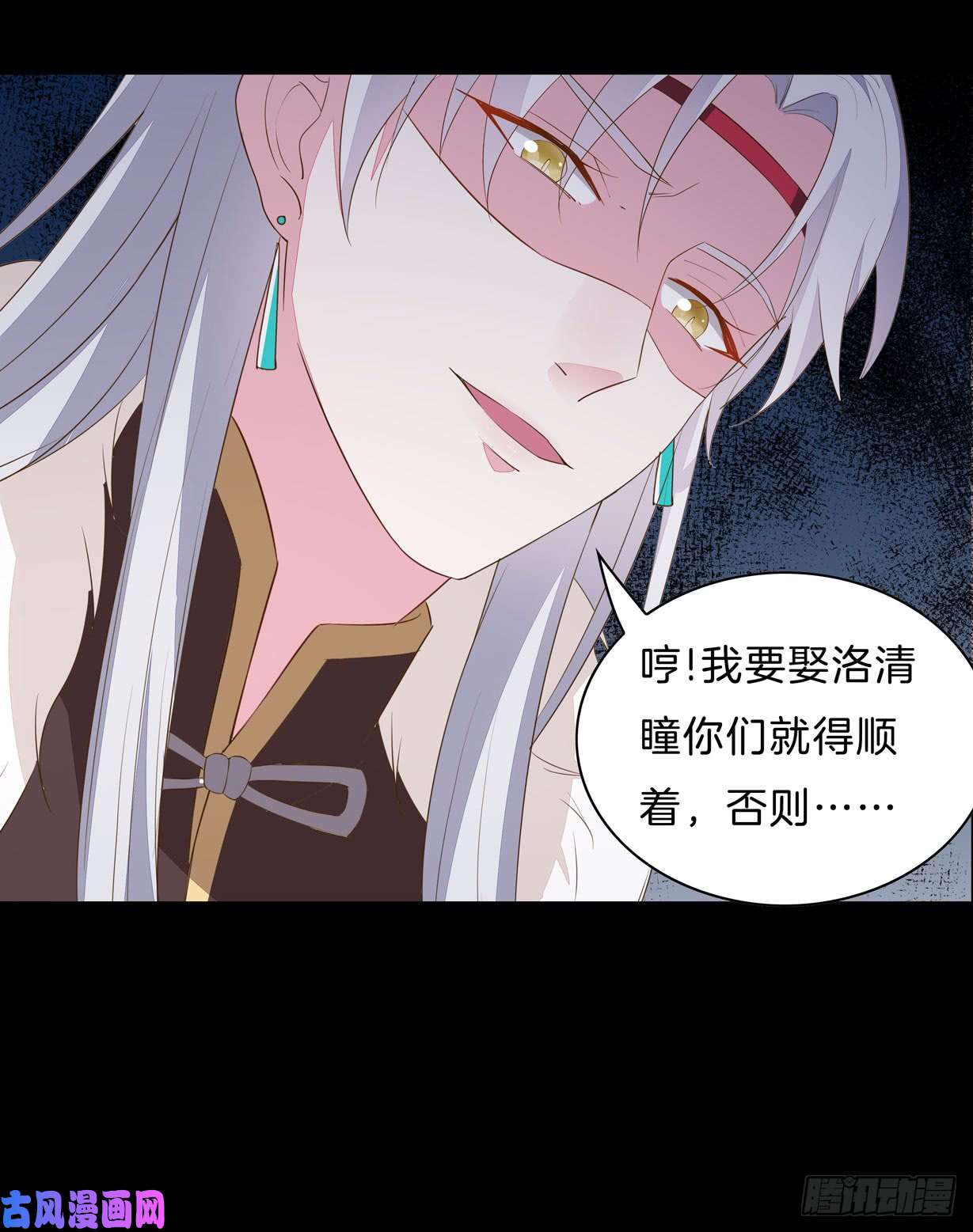 至尊瞳术师：绝世大小姐第二十九话 打脸了