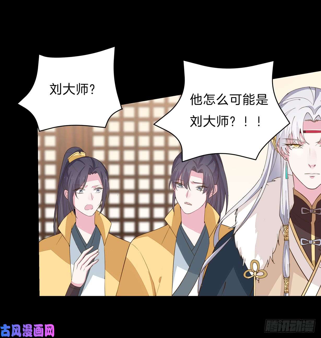 至尊瞳术师：绝世大小姐第二十九话 打脸了