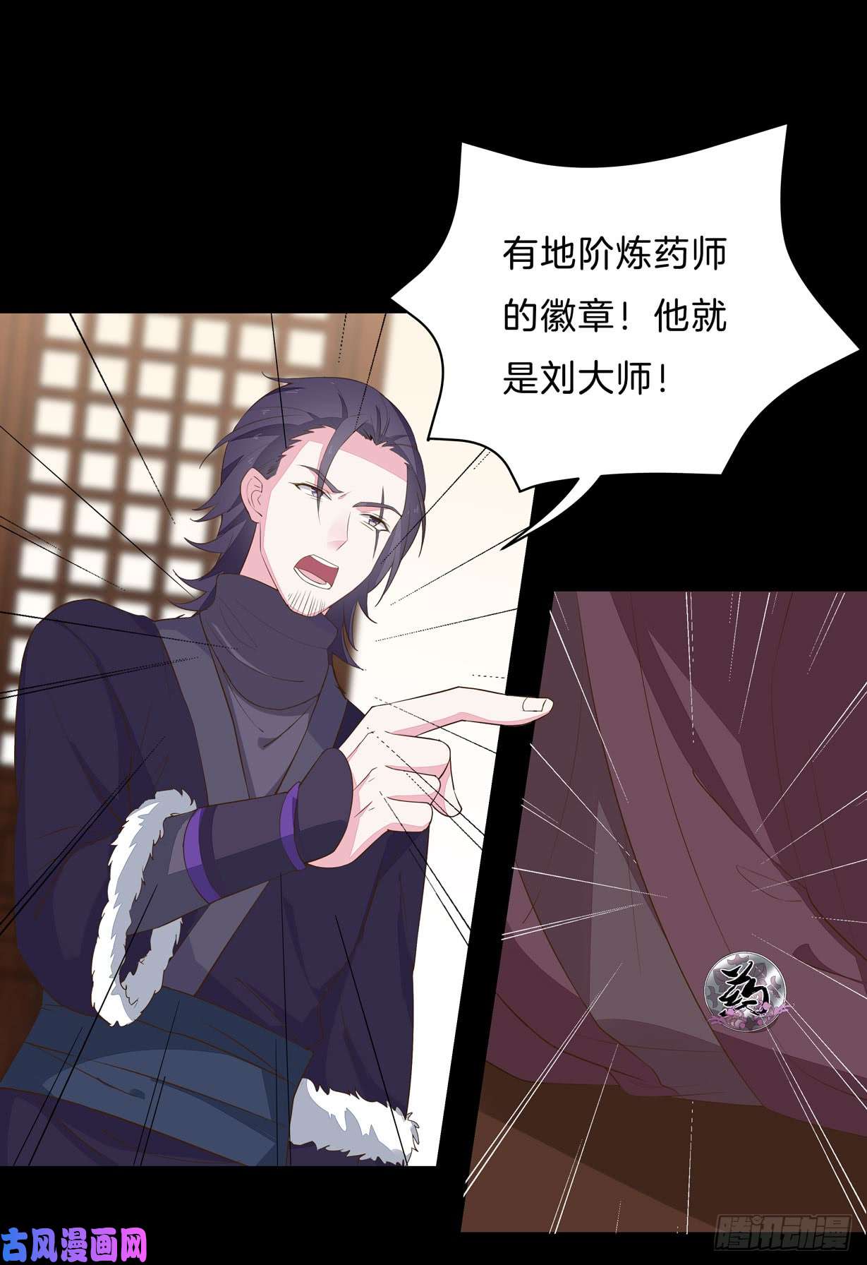 至尊瞳术师：绝世大小姐第二十九话 打脸了