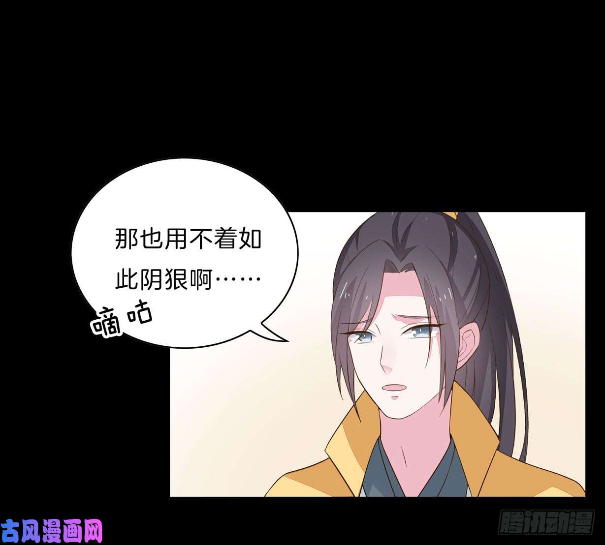 至尊瞳术师：绝世大小姐第二十九话 打脸了